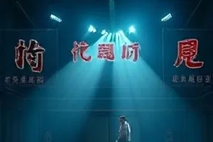 第七码头封面，集装箱与昏黄路灯